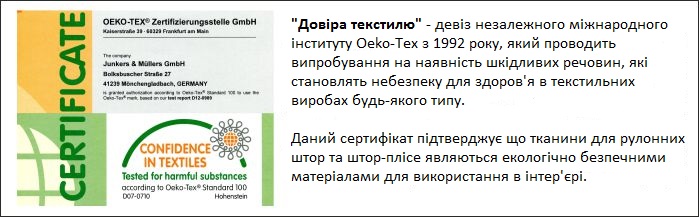 OecoTex perevod