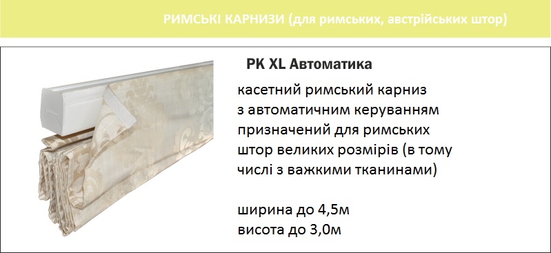 Karnisy rimsky2 perevod