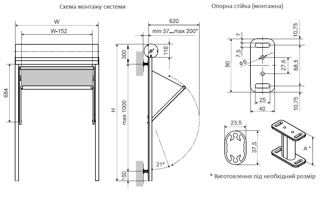 Схема монтажу системи