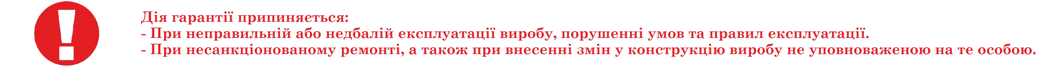 Інструкція по безпеці3!